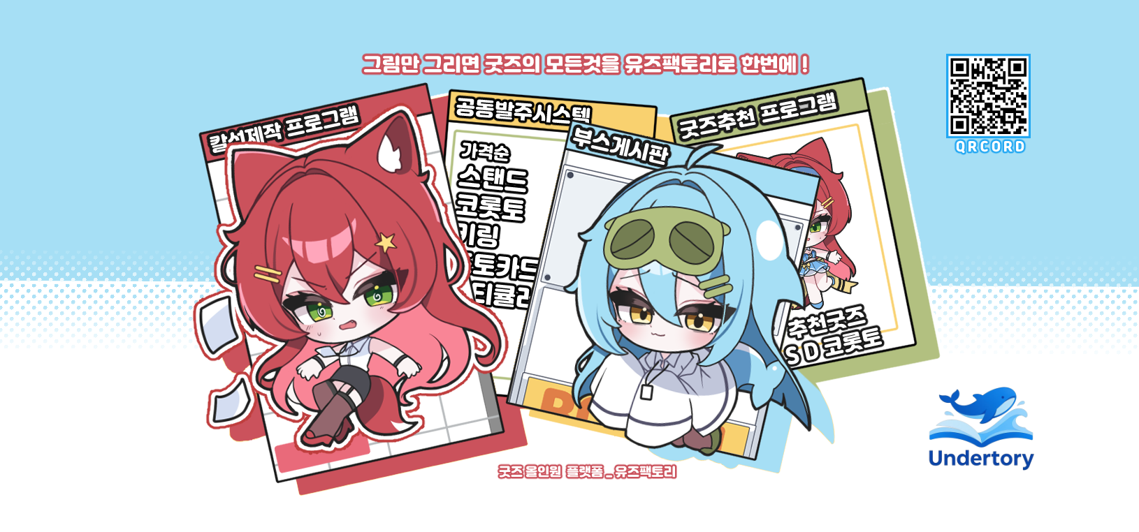 유즈팩토리 카탈로그